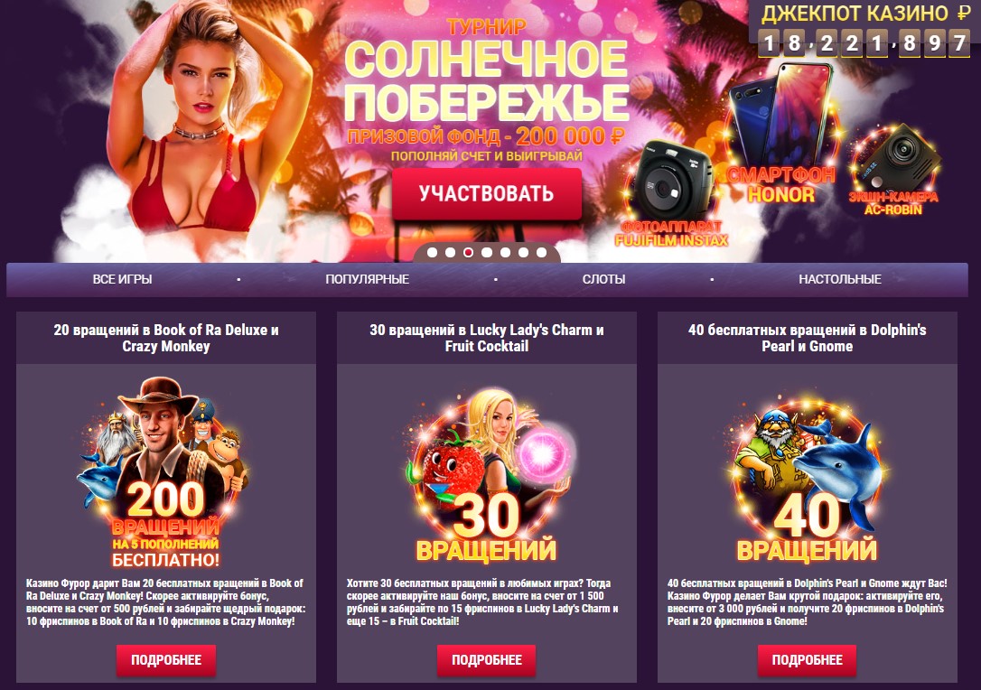 Furor casino зеркало ставки на спорт онлайн 1xbet официальный сайт вход